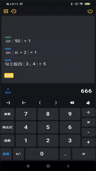 阿爾法多計算器(Alphaduo)