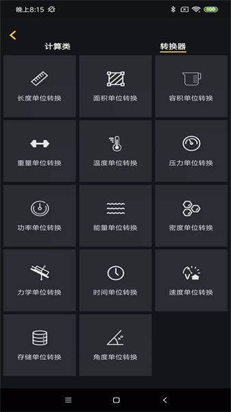 阿爾法多計算器(Alphaduo)