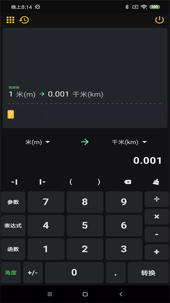 阿爾法多計算器(Alphaduo)