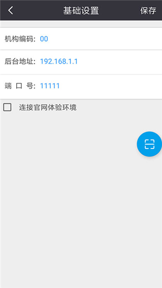 店務(wù)通