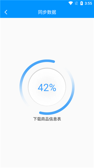 店務(wù)通