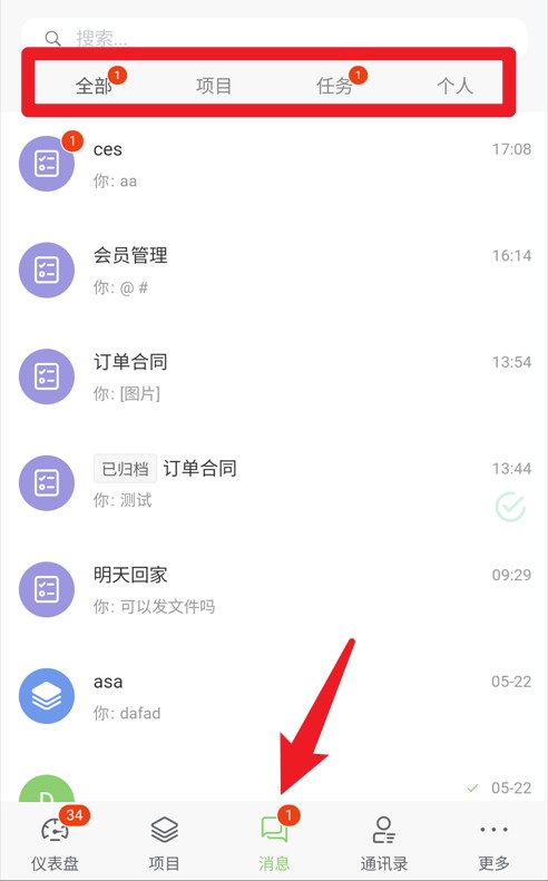 DooTaskk官方版