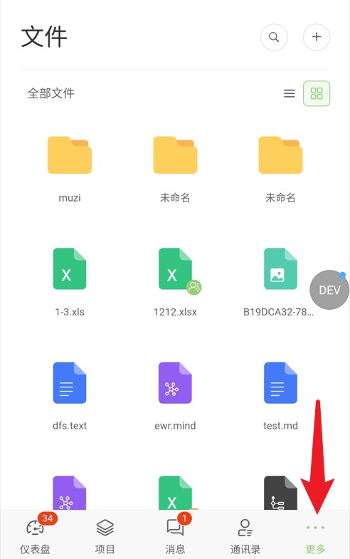 DooTaskk官方版