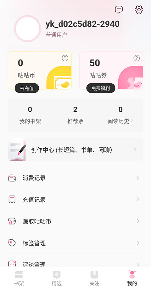 布咕閱讀