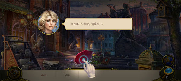 神秘之城尋物歷險(Hidden City)