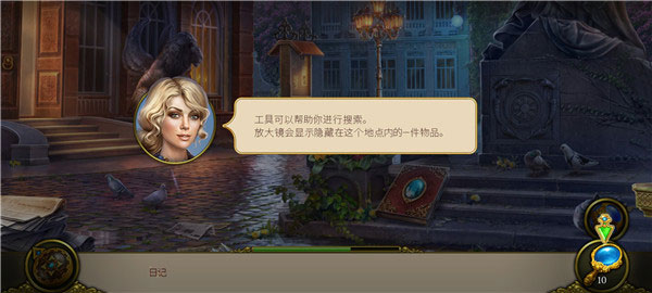 神秘之城尋物歷險(Hidden City)