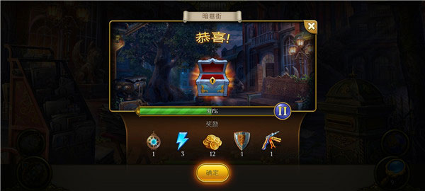 神秘之城尋物歷險(Hidden City)