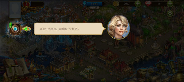 神秘之城尋物歷險(Hidden City)