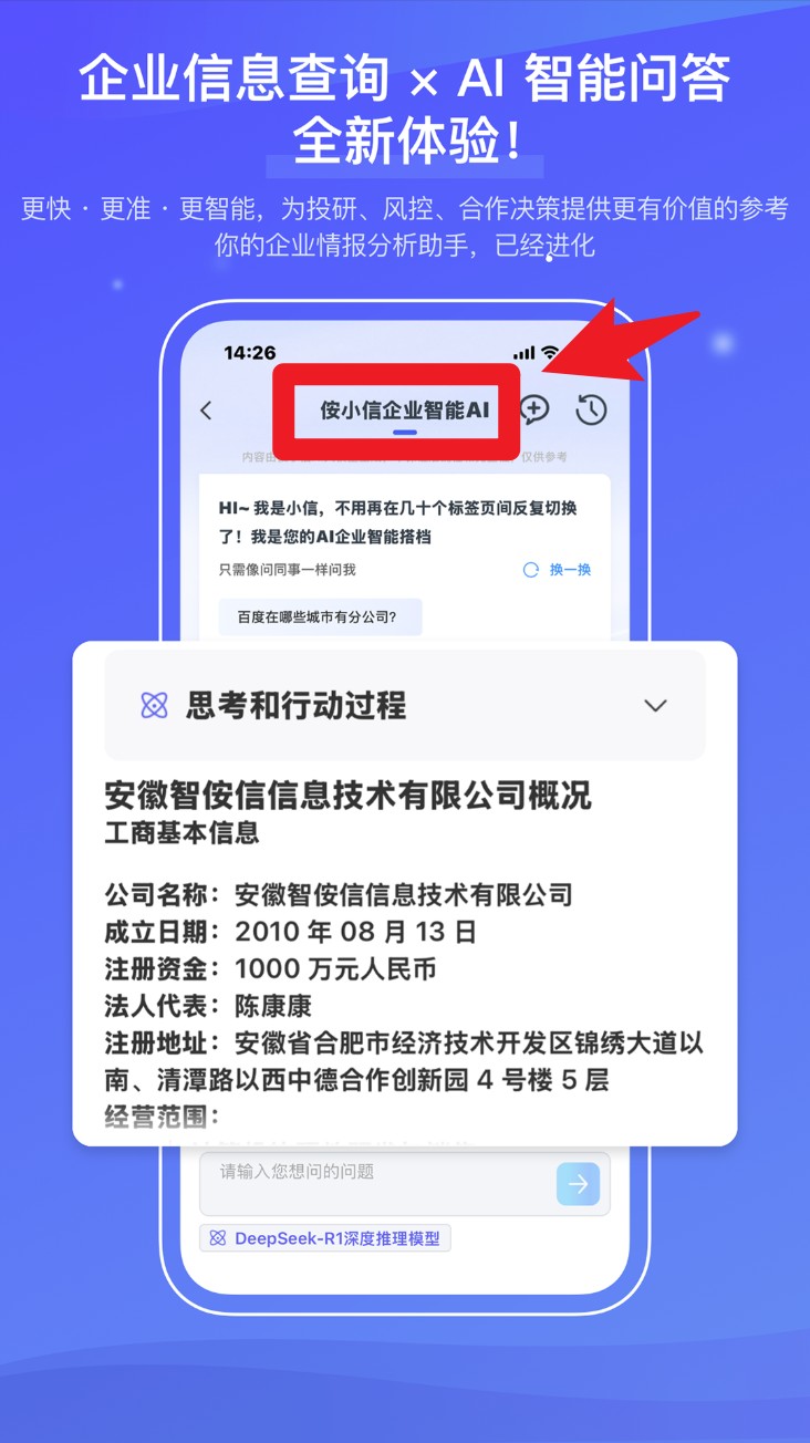 信易知中文版