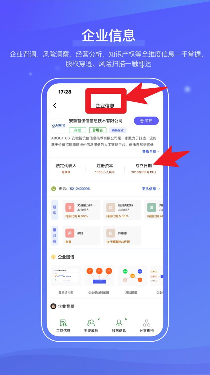 信易知中文版