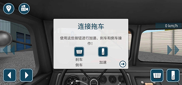 卡車模擬16