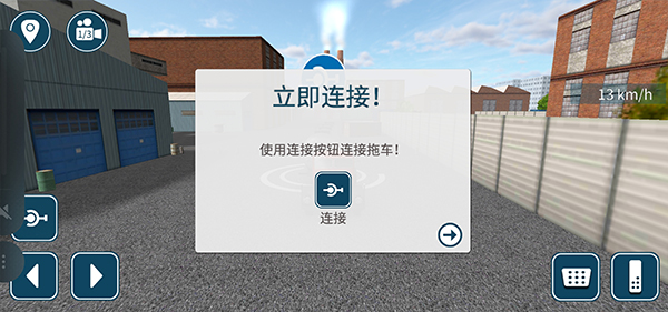 卡車模擬16