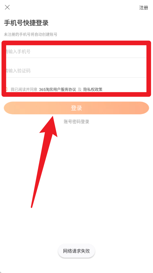 365淘房最新版