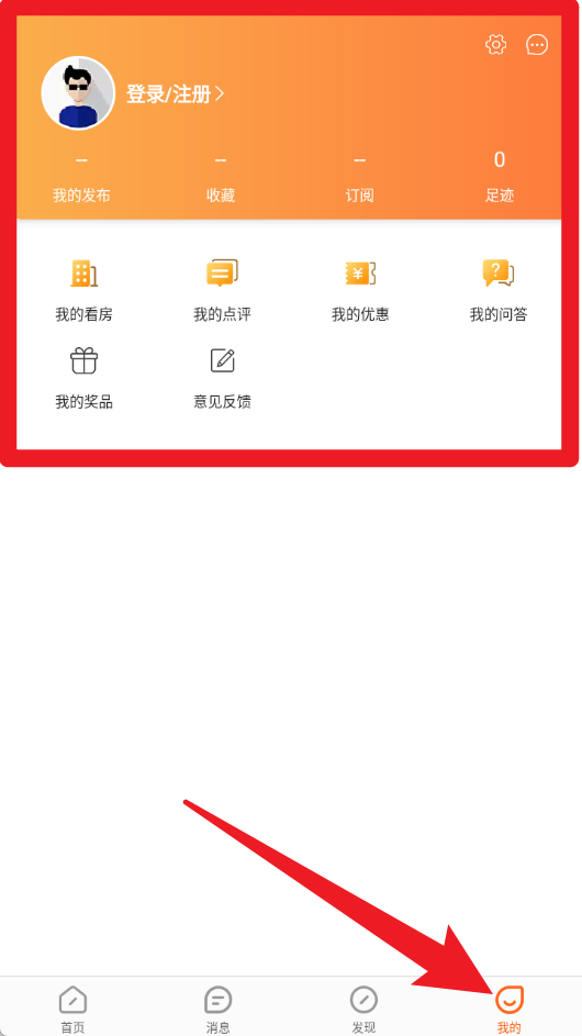 365淘房最新版