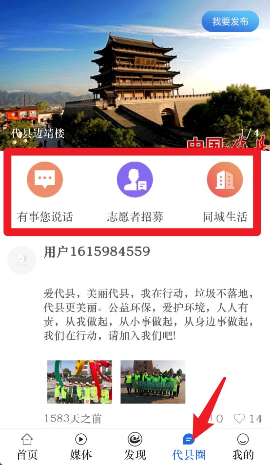 愛代縣安卓版