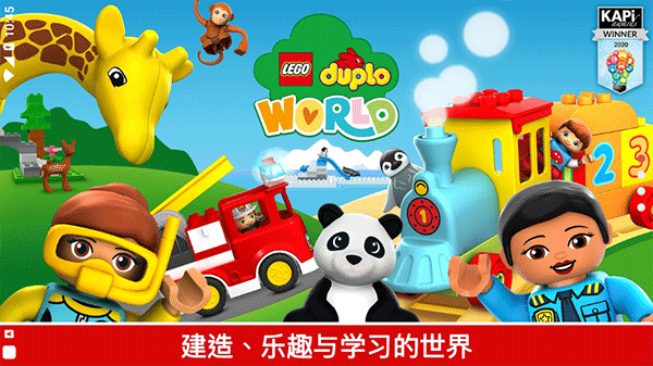 樂高積木世界游戲