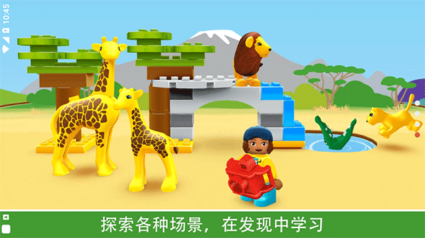 樂高積木世界游戲