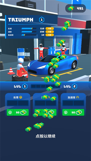 飛車大師（Race Master）
