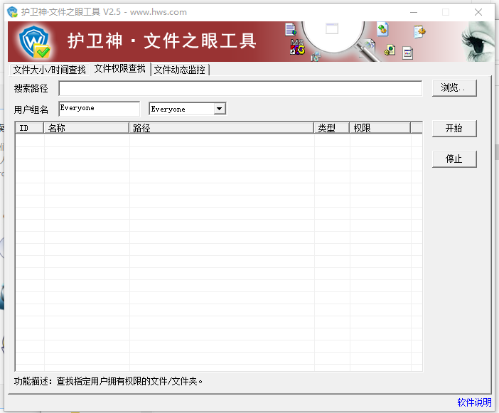 護衛(wèi)神文件之眼