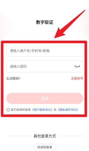 數(shù)字取證正式版