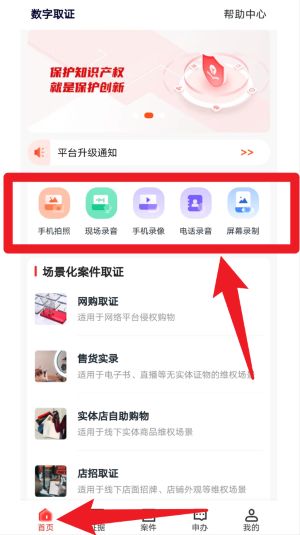 數(shù)字取證正式版