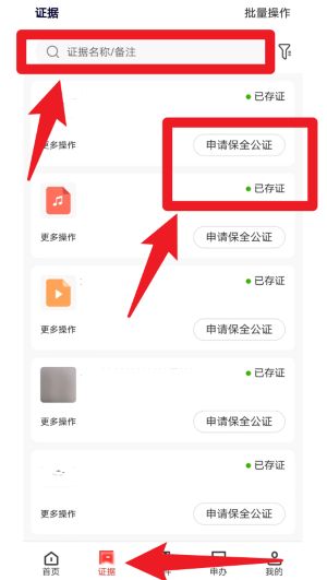 數(shù)字取證正式版