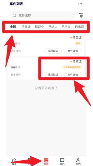數(shù)字取證正式版