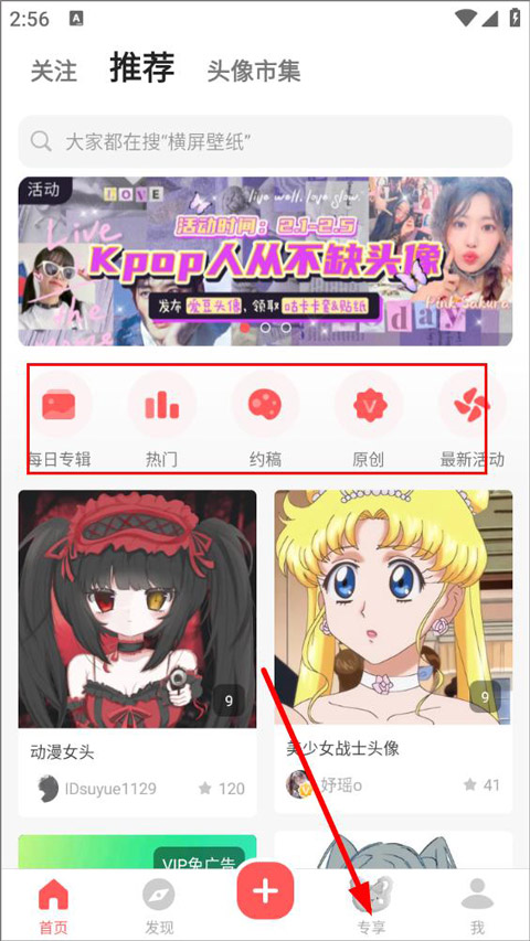堆糖APP