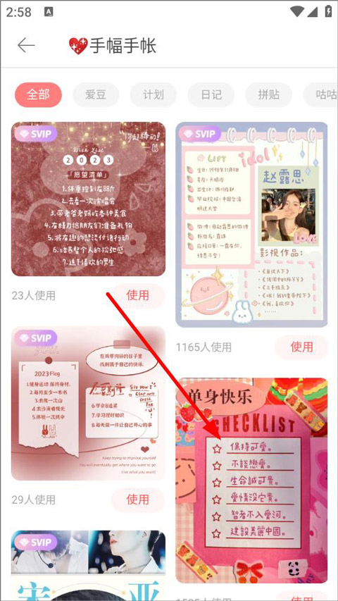 堆糖APP