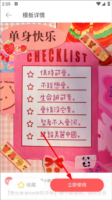 堆糖APP