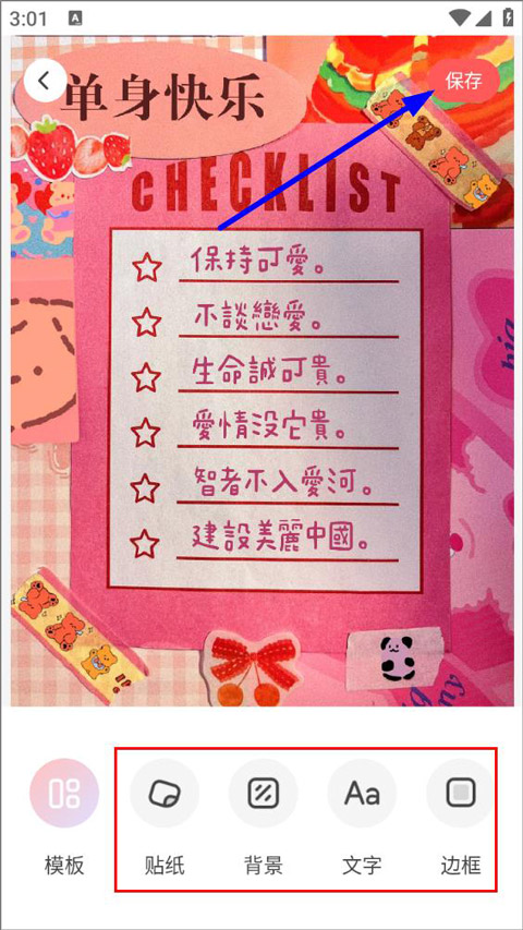 堆糖APP