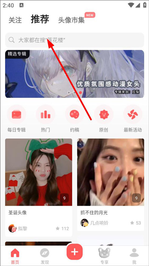 堆糖APP