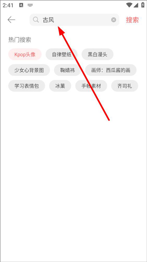 堆糖APP