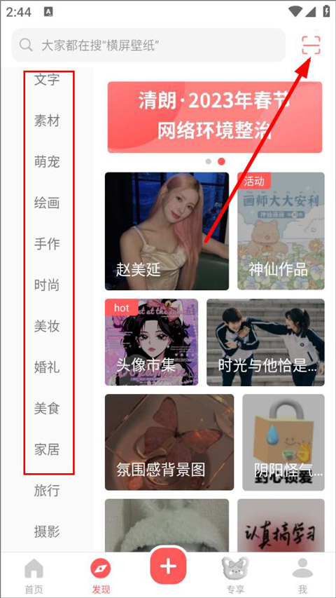 堆糖APP