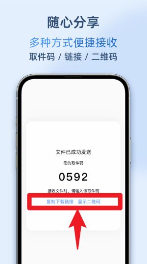 AirPortal App中文版