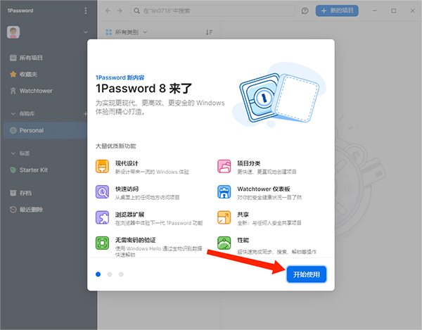 1password