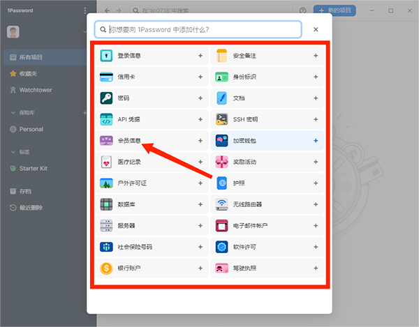 1password