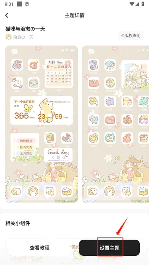 奶油桌面app