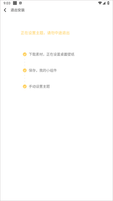 奶油桌面app