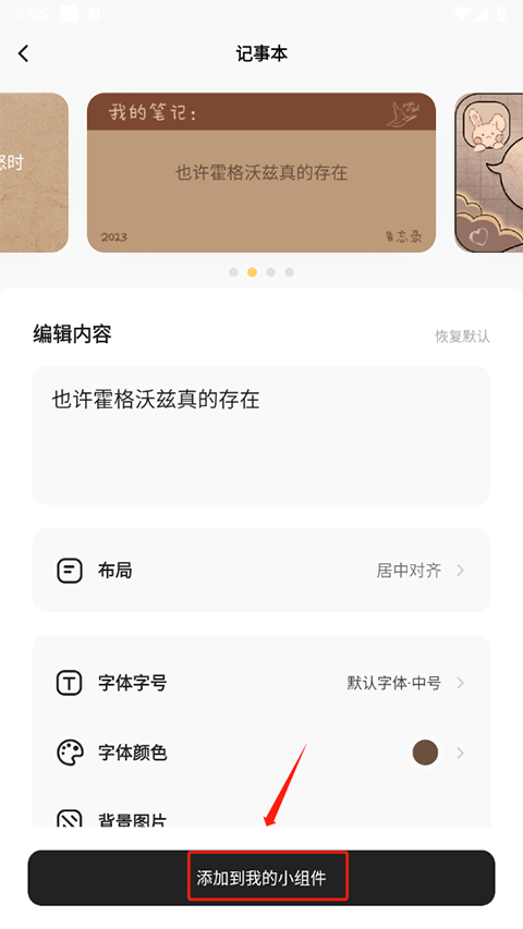 奶油桌面app