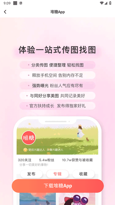 奶油桌面app
