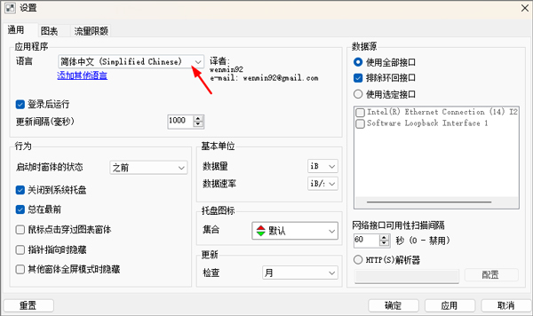 NetTraffic