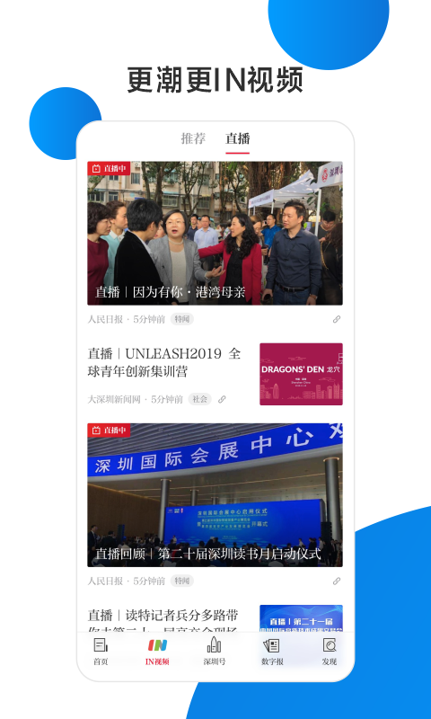 讀特APP
