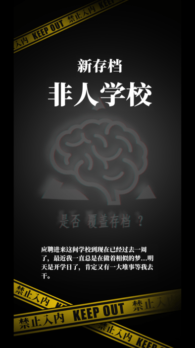 我的同學(xué)是偽人