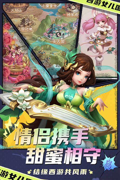 西游女兒國(guó)