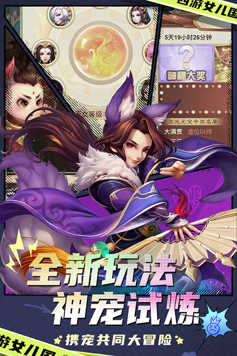 西游女兒國(guó)