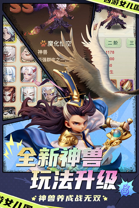 西游女兒國(guó)