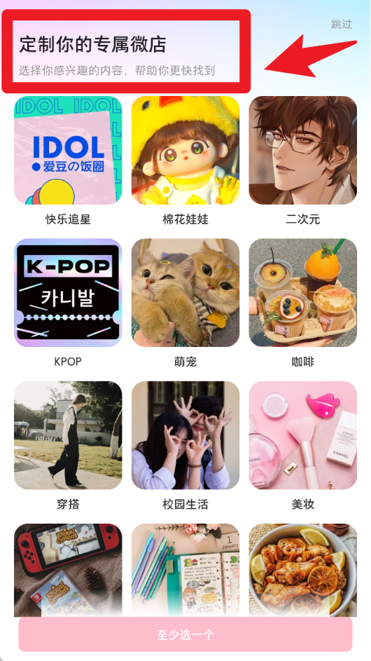 微店中文版