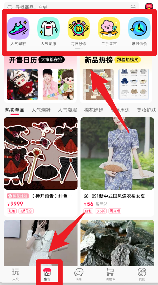 微店中文版