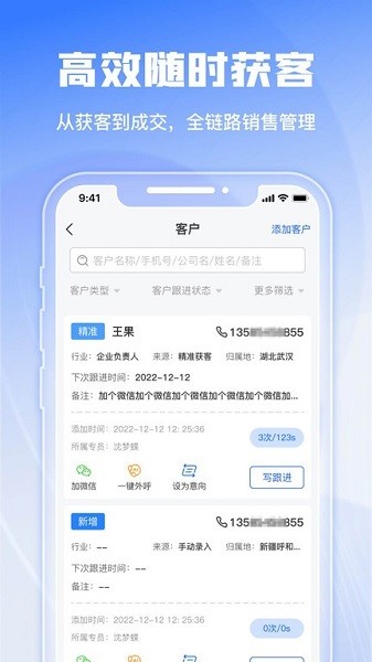 綠建管家
